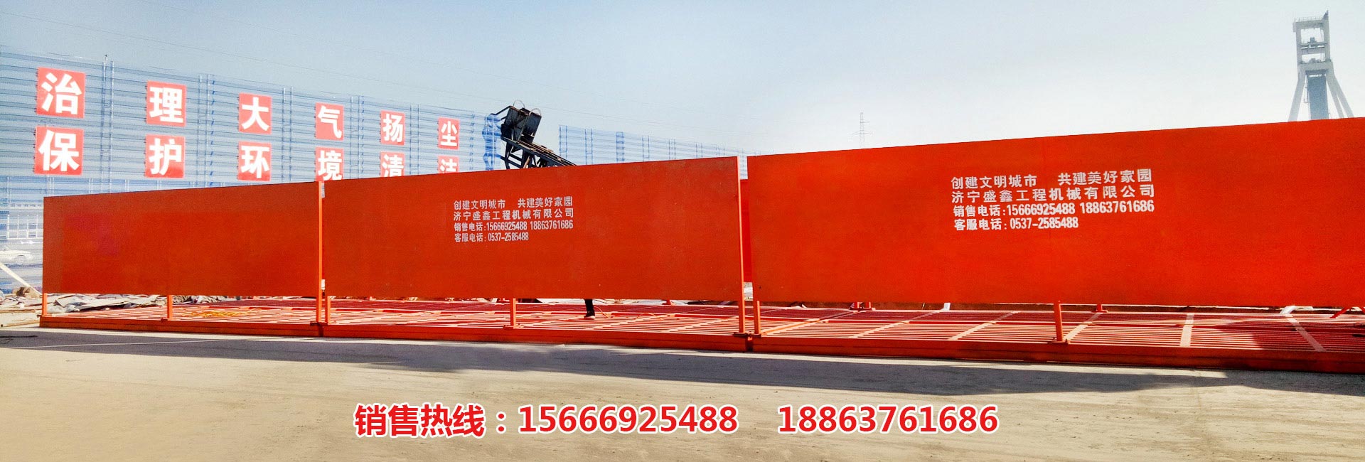 濟寧盛鑫工程機械有限公司